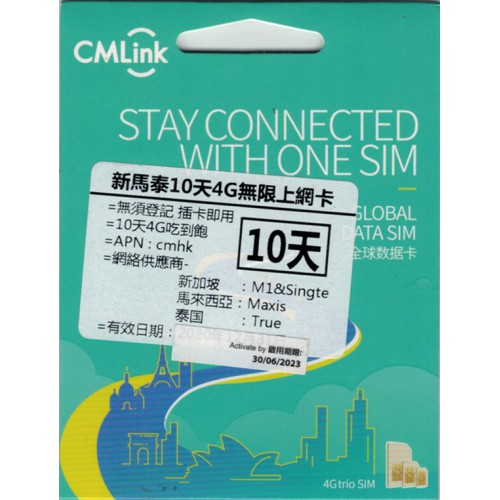 CMLink 星馬泰10天4G無限上網卡